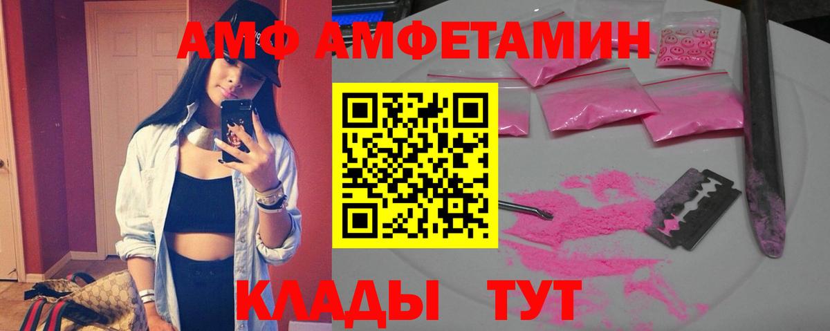 АМФЕТАМИН 97%  Вход с VPN  АМФ  Ишим 