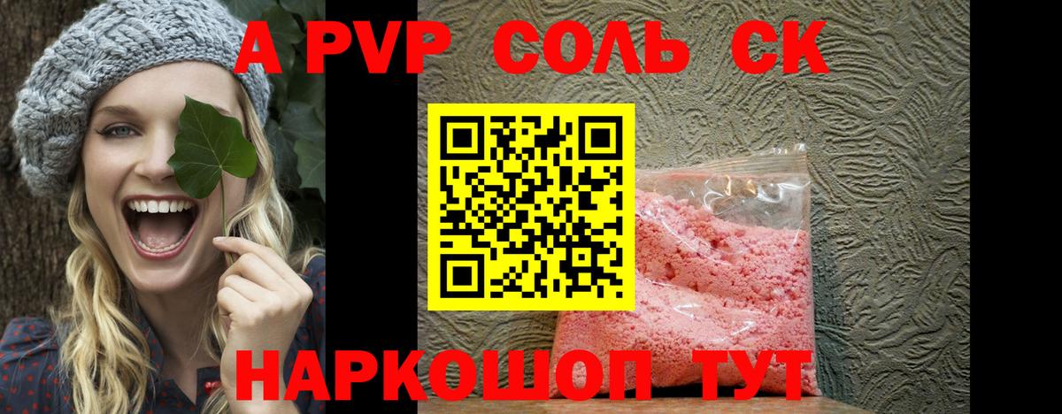 A-PVP крисы CK  Alpha PVP СК КРИС  Вход с VPN  Ишим  A PVP крисы CK 