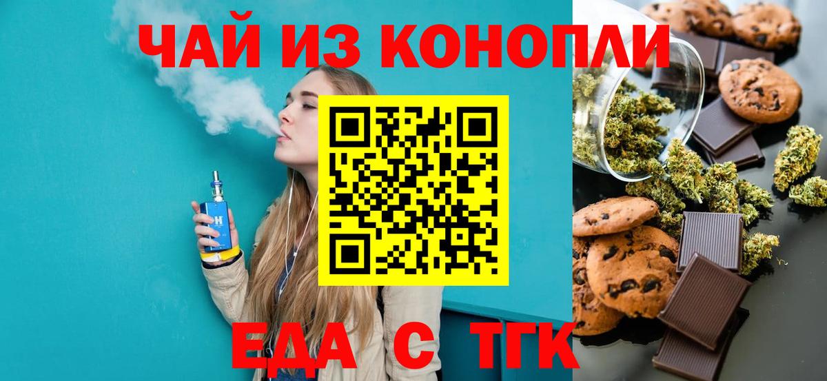 Canna-Cookies конопля  Вход с VPN  Ишим 