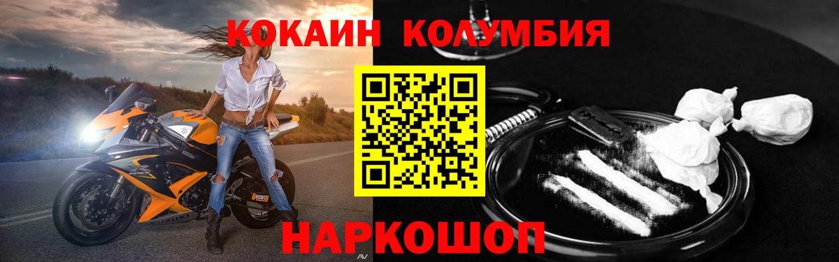 КОКАИН Перу  КОКАИН  Cocaine 98%  Ишим  Вход с VPN 