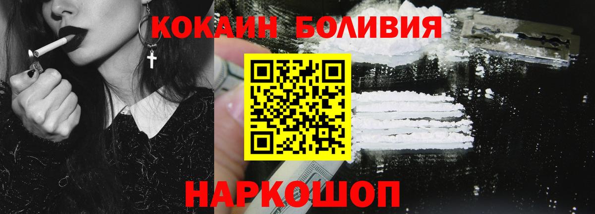 Кокаин Перу Ишим