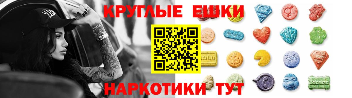 Экстази 280мг Ишим