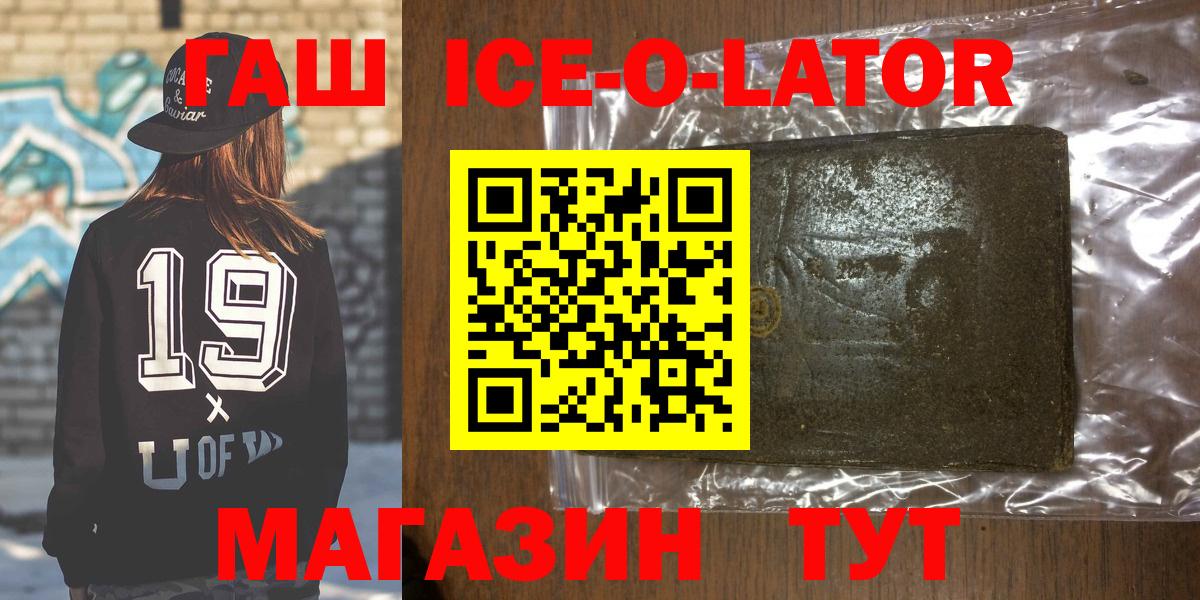 ГАШ гашик Ишим