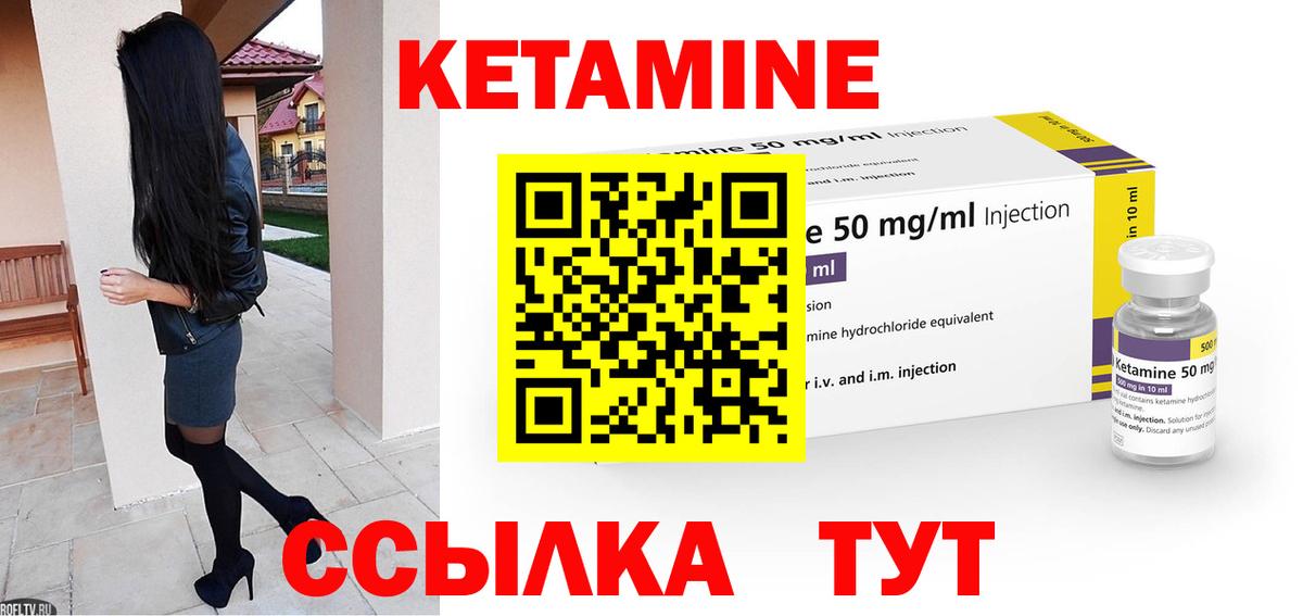 Ишим  КЕТАМИН ketamine  Вход с VPN  Кетамин ketamine 