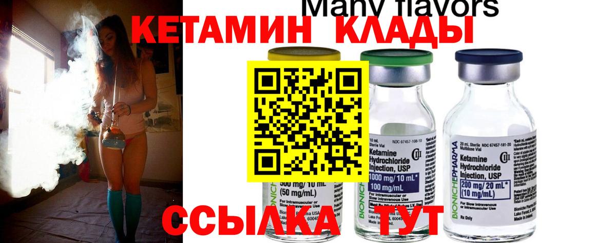 КЕТАМИН ketamine Ишим