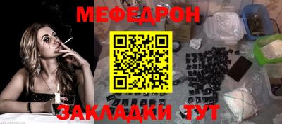 мефедрон мука Кунгур