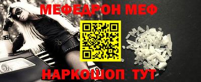 мефедрон мука Кунгур