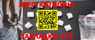 мефедрон мука Кунгур