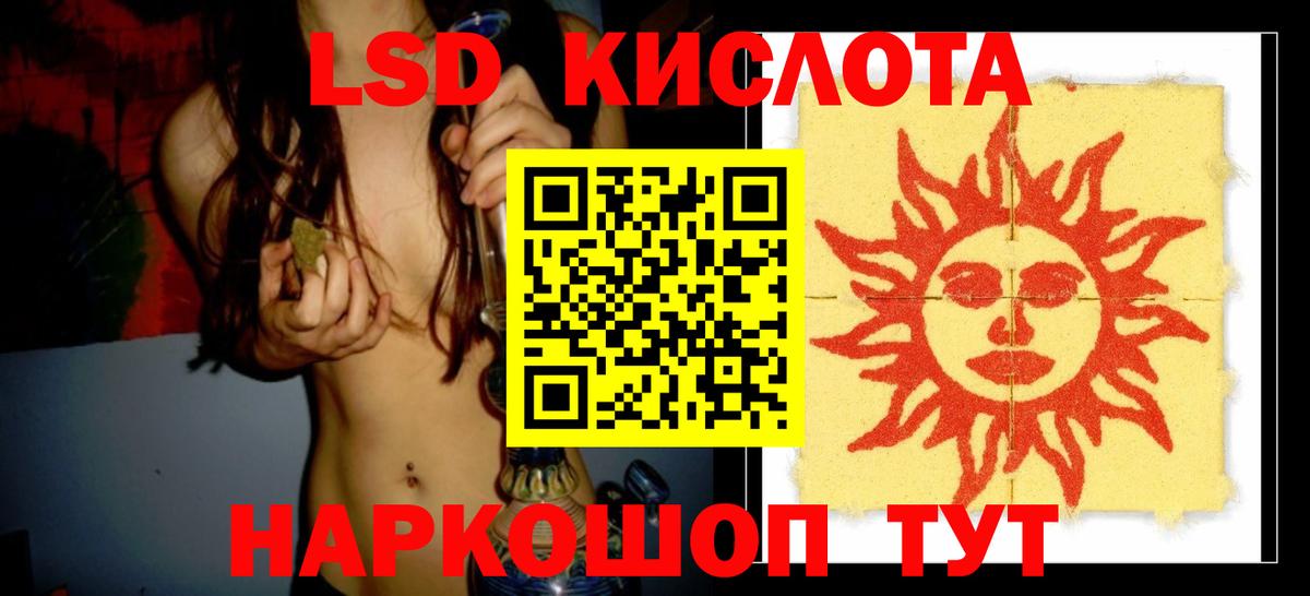 Лсд 25 экстази кислота Ишим