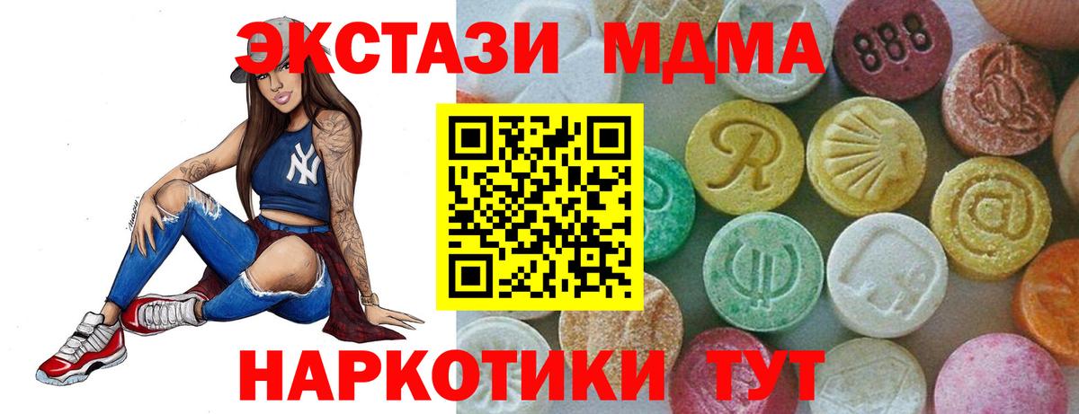 Ишим  MDMA кристаллы  МДМА  Вход с VPN 