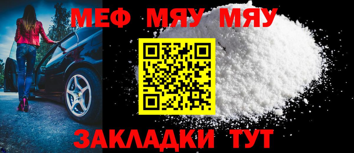 МЕФ  Вход с VPN  Меф  Ишим  Мефедрон кристаллы  Меф кристаллы 