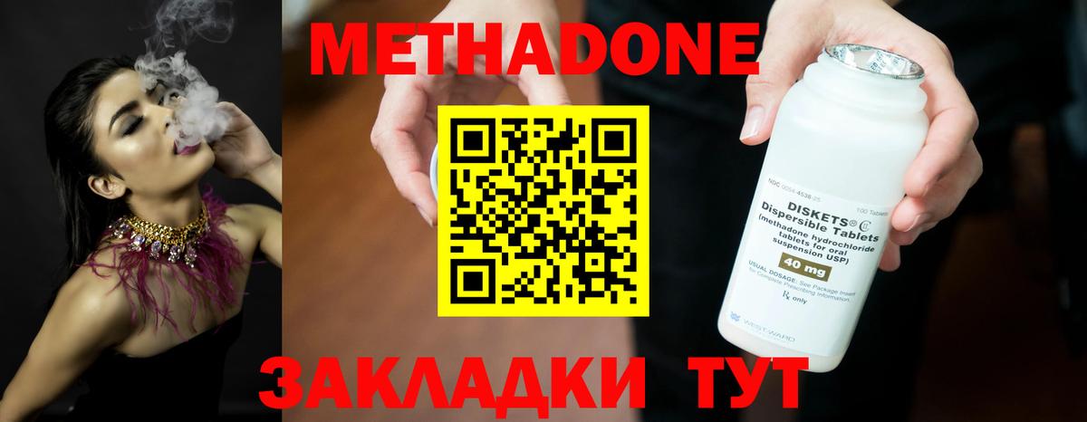 Ишим  МЕТАДОН VHQ  Вход с VPN  МЕТАДОН VHQ 