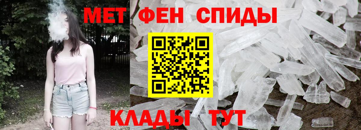 Метамфетамин винт Ишим