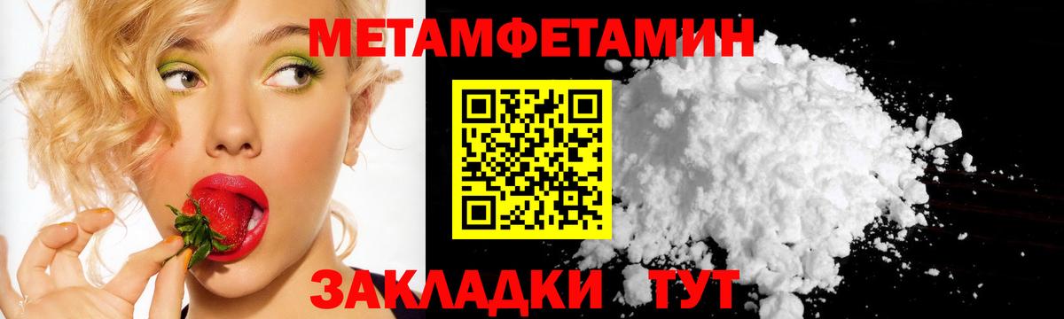 Метамфетамин мет  Вход с VPN  Ишим  Метамфетамин мет 