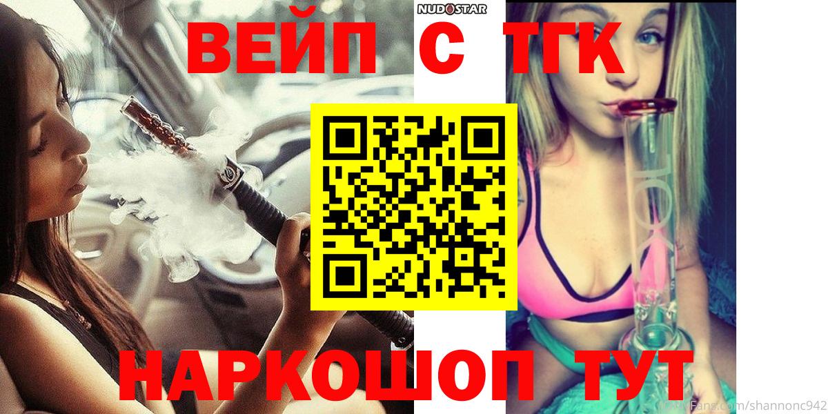 дарнет шоп  Вход с VPN  Ишим  ТГК Wax 