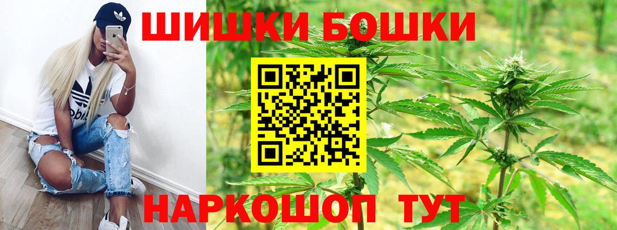Ишим  Канабис Amnesia  Шишки марихуана LSD WEED  Вход с VPN  МАРИХУАНА планчик 